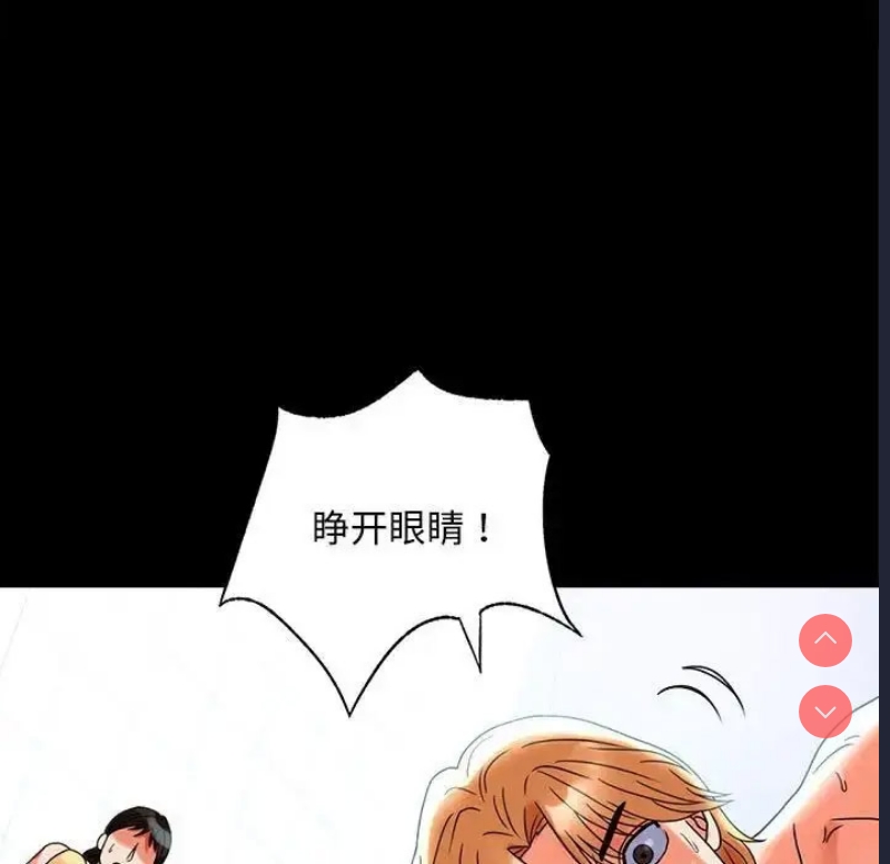 背叛的开始 第24话 第127页
