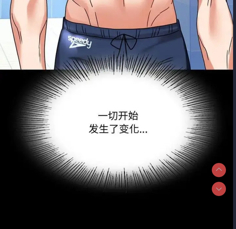 背叛的开始 第24话 第13页
