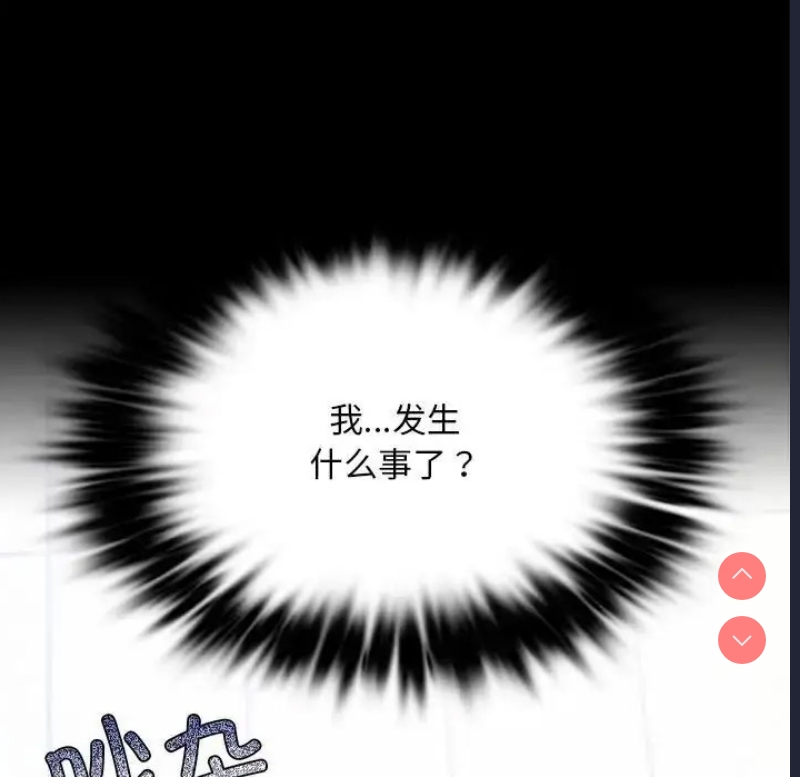 背叛的开始 第24话 第130页