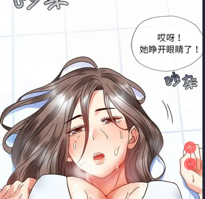 背叛的开始 第24话 第131页