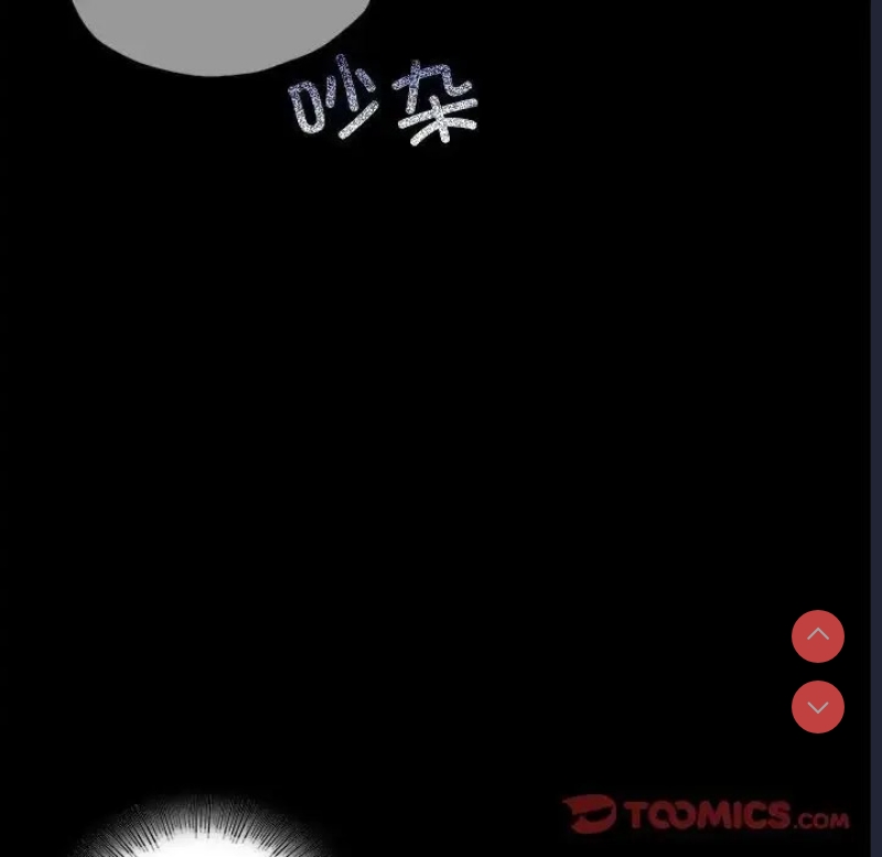 背叛的开始 第24话 第133页