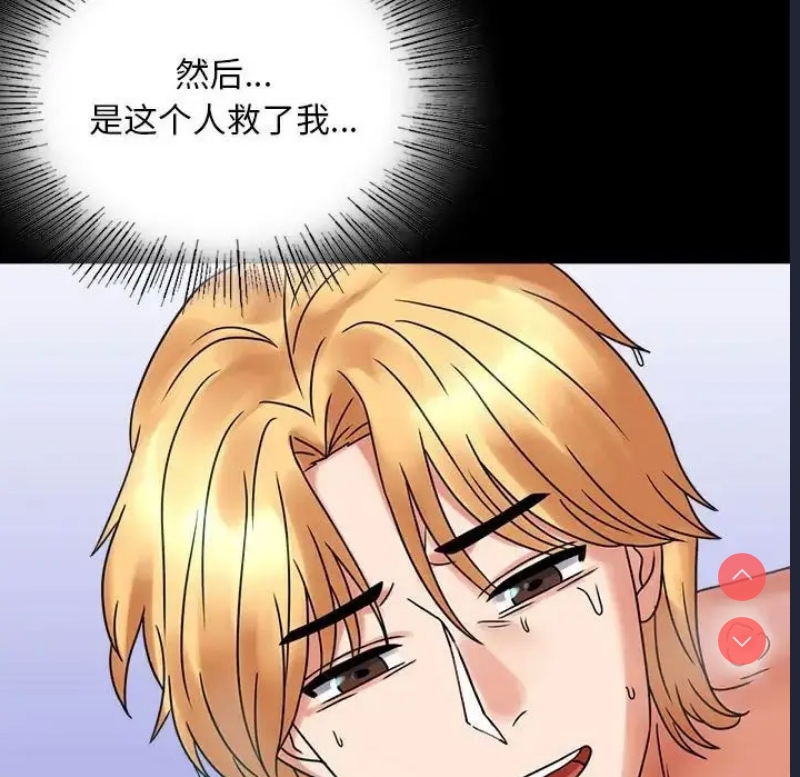 背叛的开始 第24话 第136页