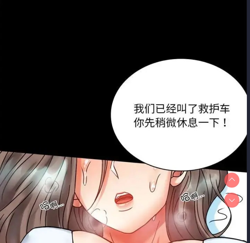 背叛的开始 第24话 第138页