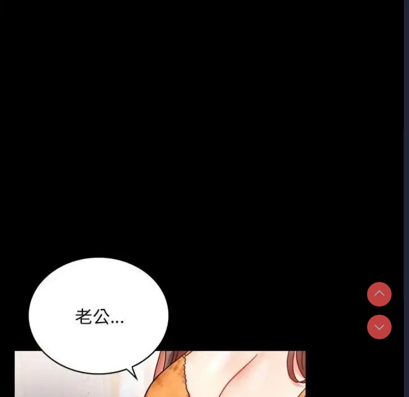背叛的开始 第24话 第143页
