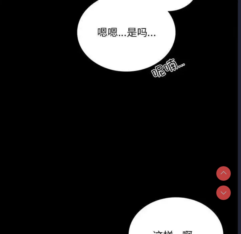 背叛的开始 第24话 第147页