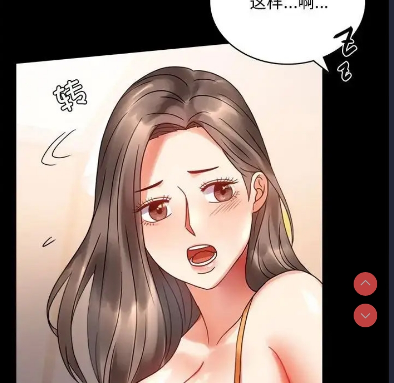 背叛的开始 第24话 第148页