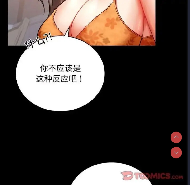 背叛的开始 第24话 第149页