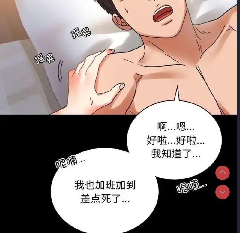 背叛的开始 第24话 第151页