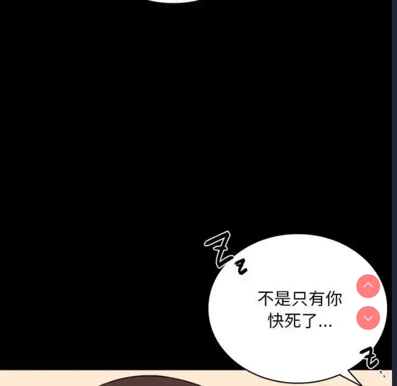 背叛的开始 第24话 第152页