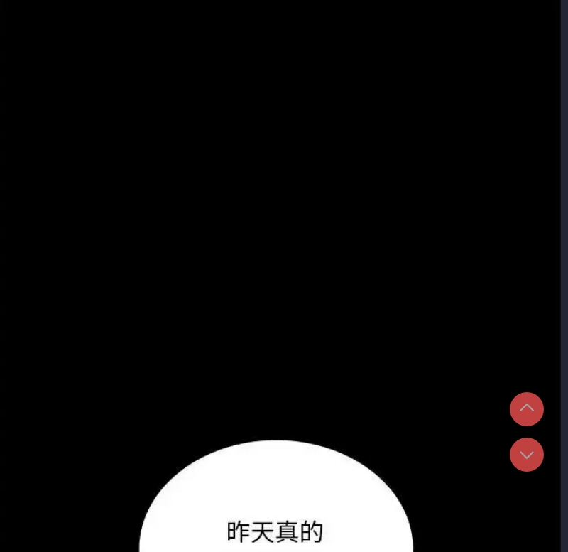 背叛的开始 第24话 第159页