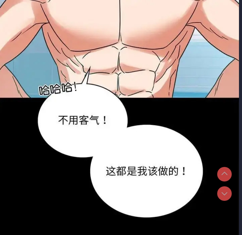 背叛的开始 第24话 第161页