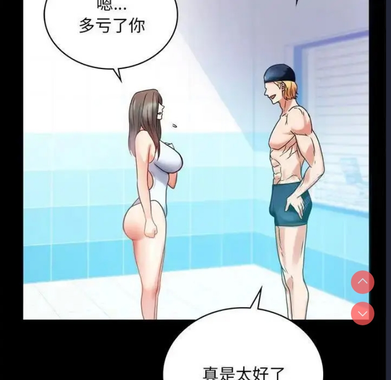 背叛的开始 第24话 第163页