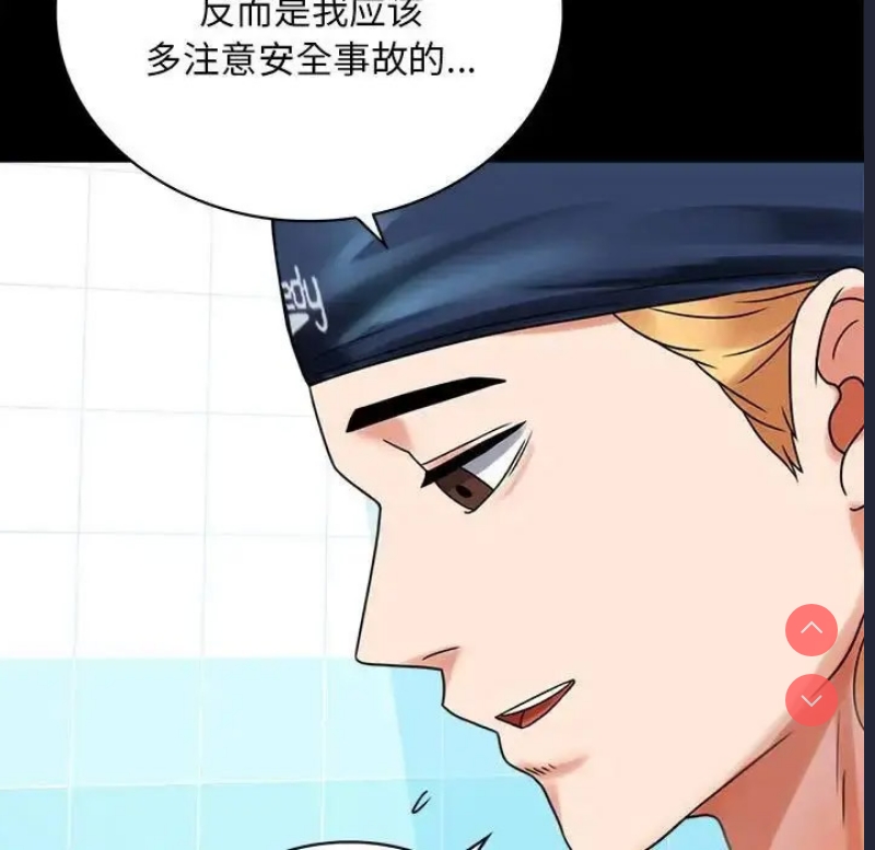 背叛的开始 第24话 第165页