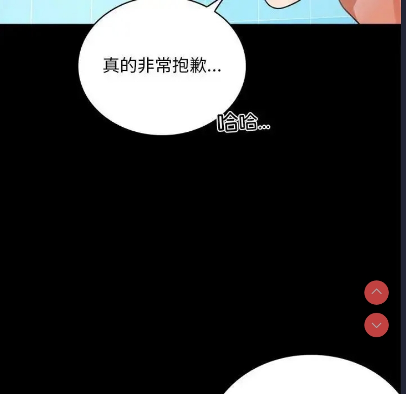 背叛的开始 第24话 第166页