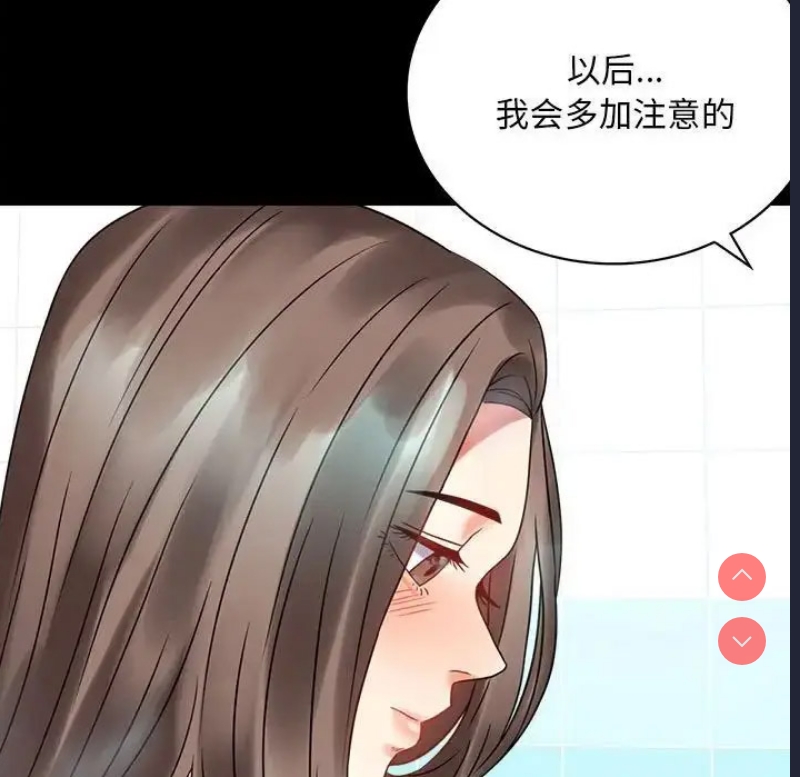 背叛的开始 第24话 第167页