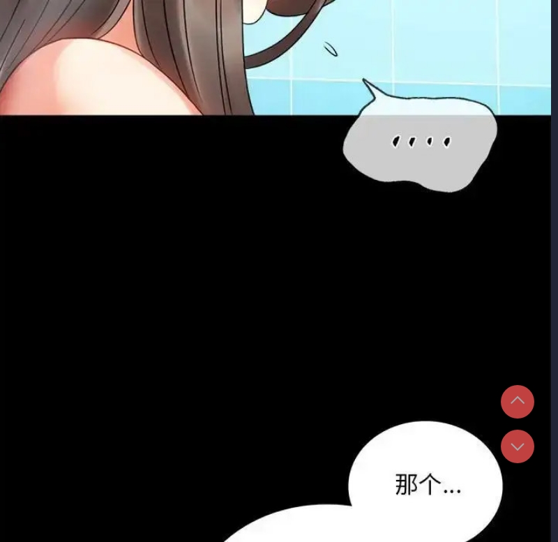 背叛的开始 第24话 第168页