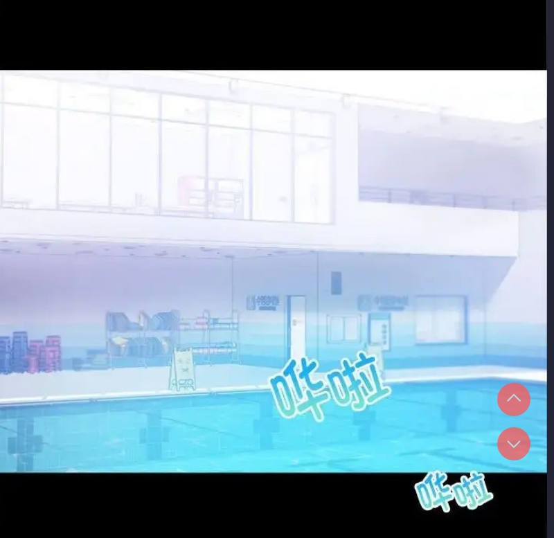 背叛的开始 第24话 第17页