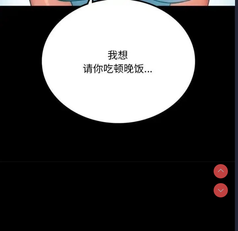 背叛的开始 第24话 第173页
