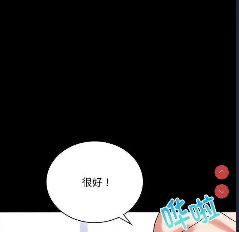 背叛的开始 第24话 第18页