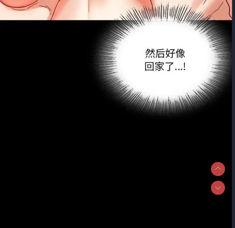 背叛的开始 第24话 第181页