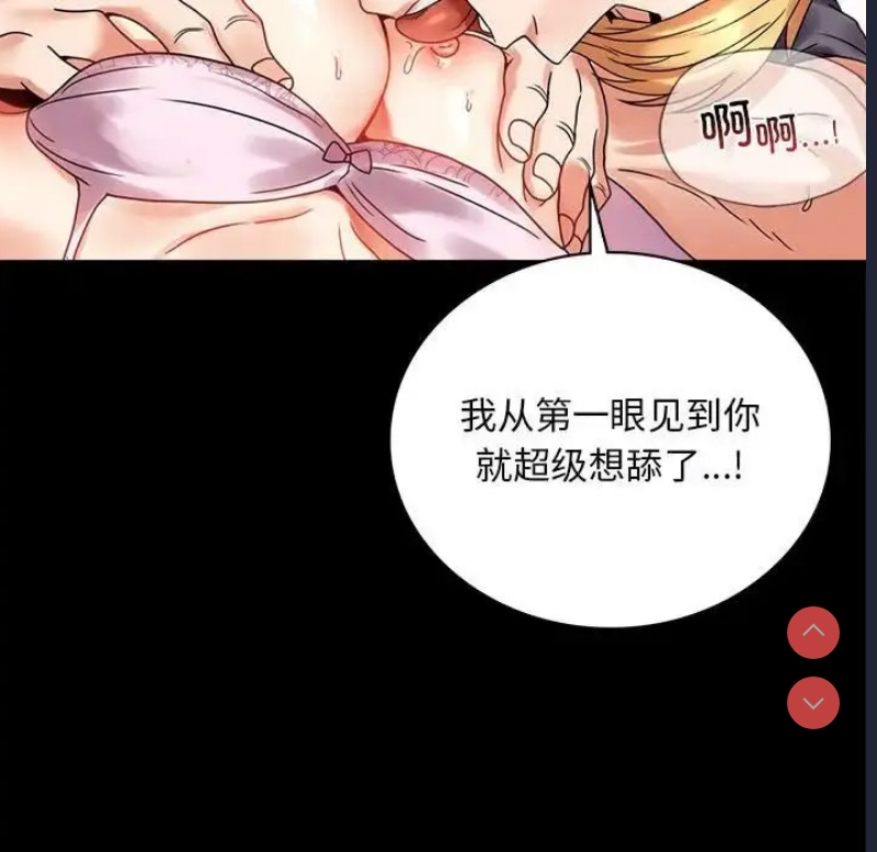 背叛的开始 第24话 第183页