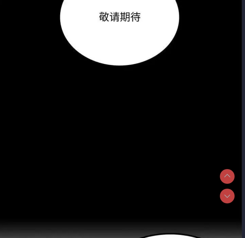 背叛的开始 第24话 第185页