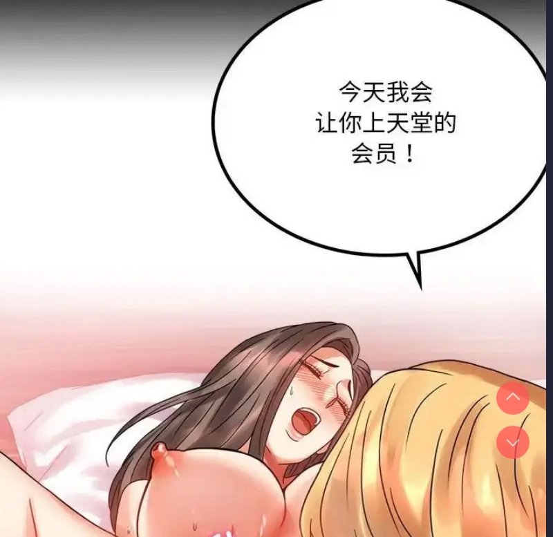 背叛的开始 第24话 第186页