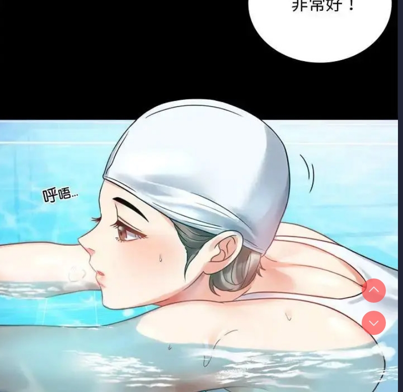 背叛的开始 第24话 第24页
