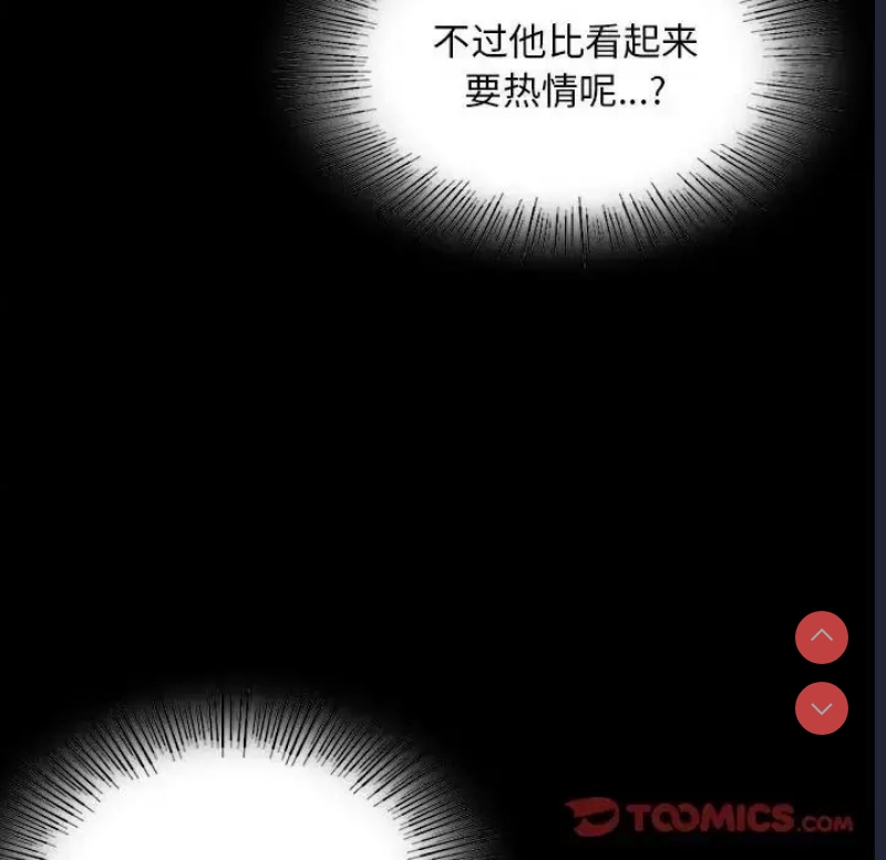 背叛的开始 第24话 第28页