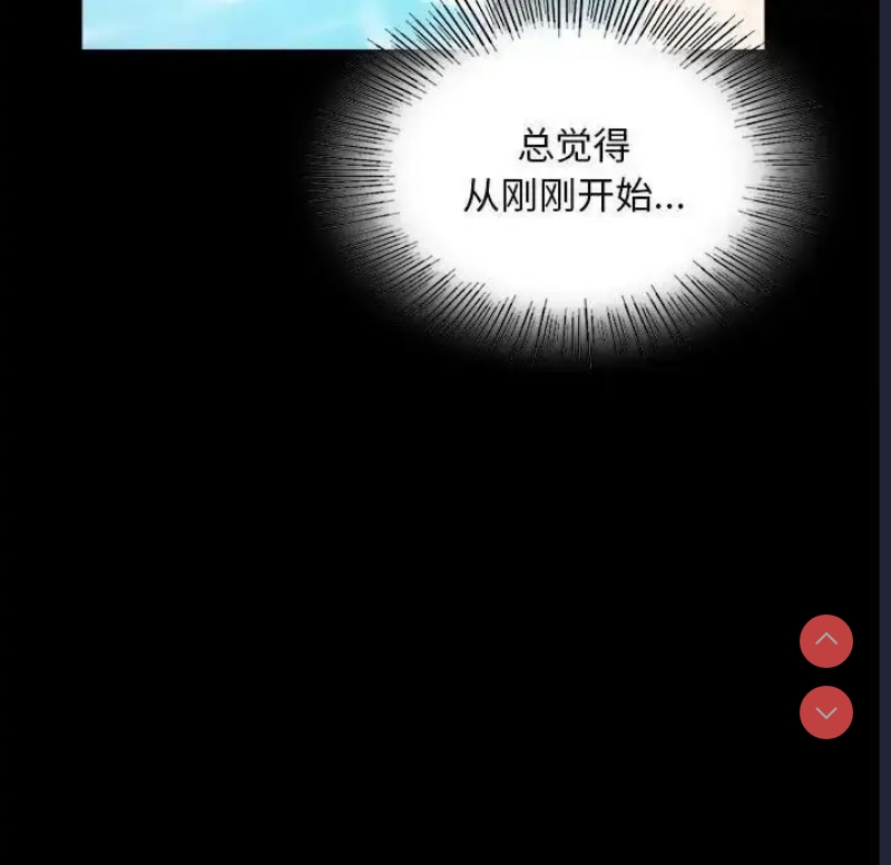 背叛的开始 第24话 第33页