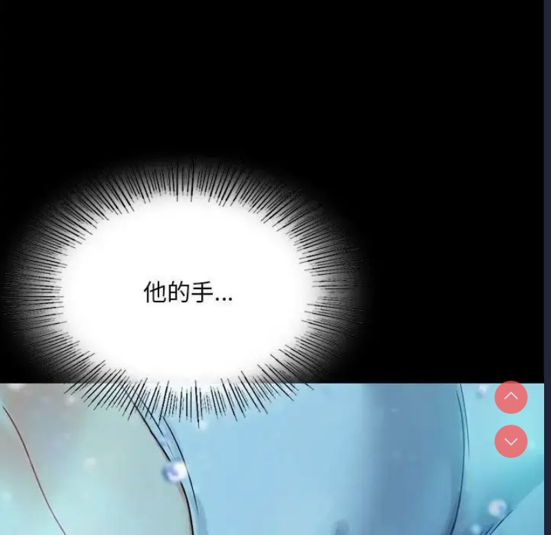 背叛的开始 第24话 第34页
