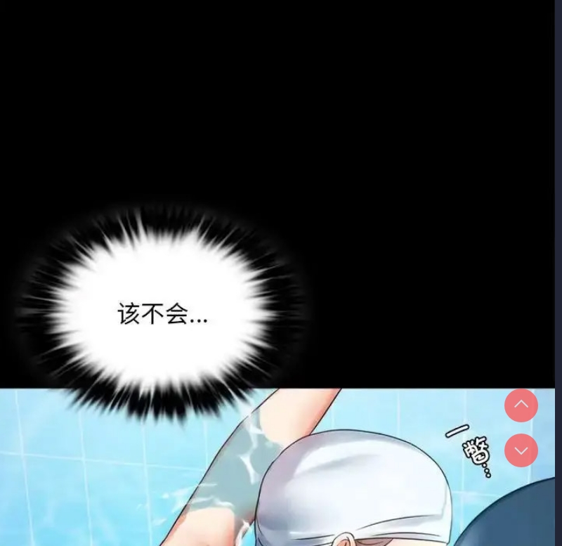 背叛的开始 第24话 第39页