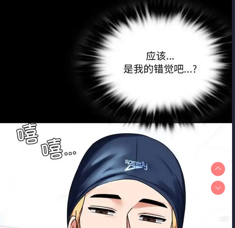 背叛的开始 第24话 第42页