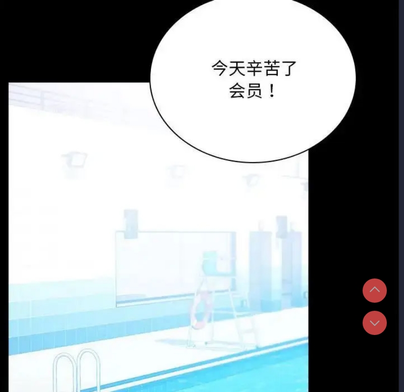 背叛的开始 第24话 第45页