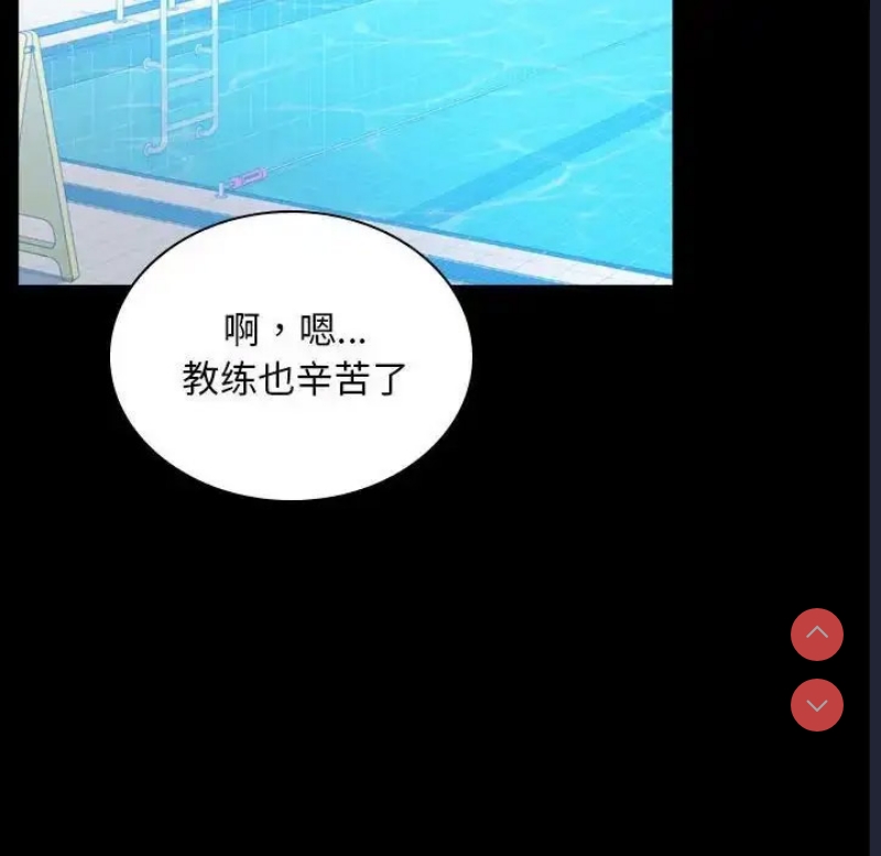背叛的开始 第24话 第46页