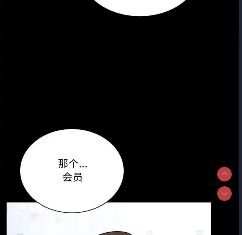 背叛的开始 第24话 第48页