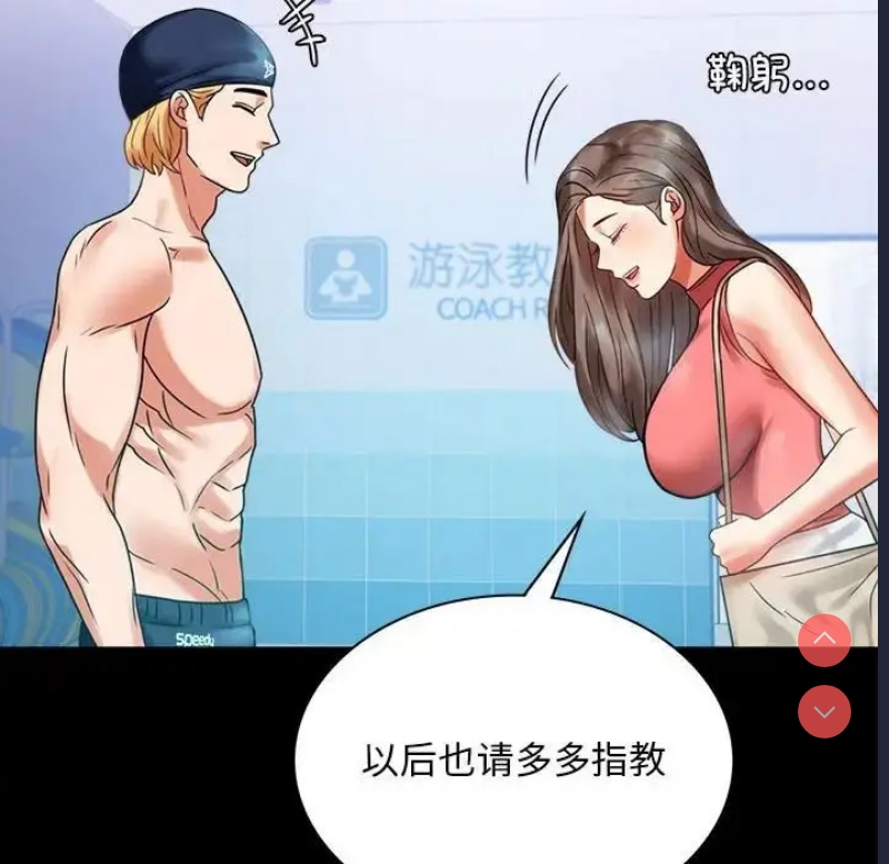 背叛的开始 第24话 第49页