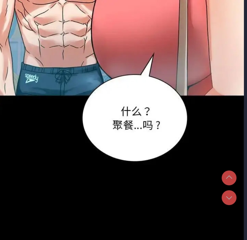 背叛的开始 第24话 第53页
