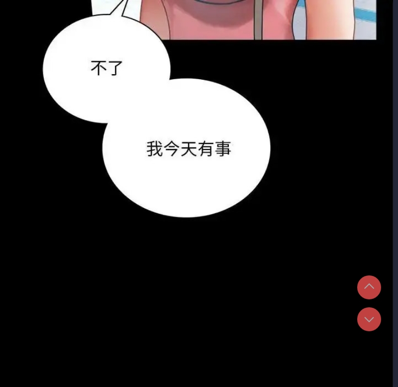 背叛的开始 第24话 第56页