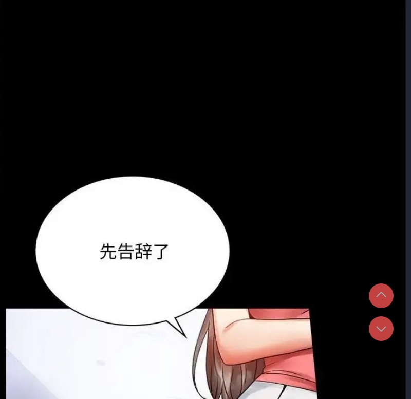 背叛的开始 第24话 第57页