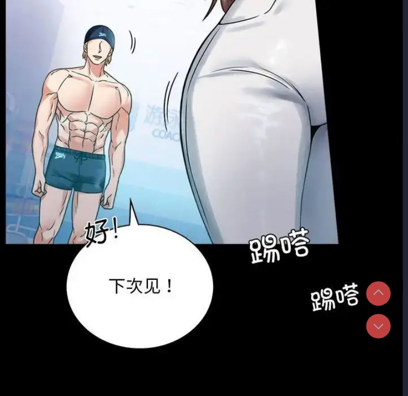 背叛的开始 第24话 第58页