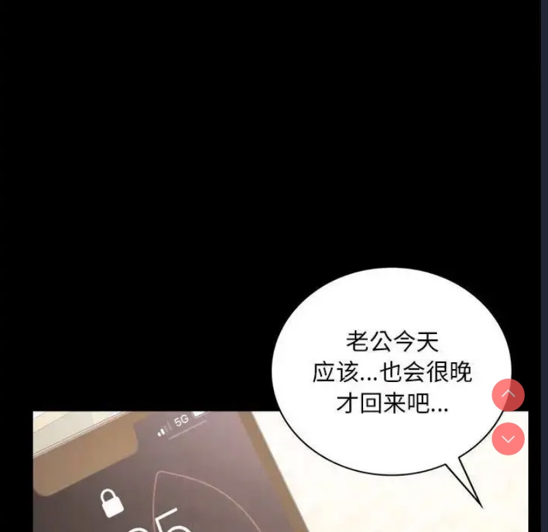 背叛的开始 第24话 第64页