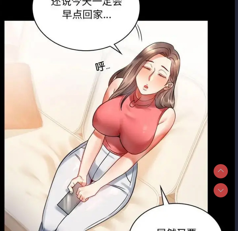 背叛的开始 第24话 第66页
