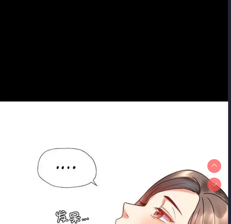 背叛的开始 第24话 第71页
