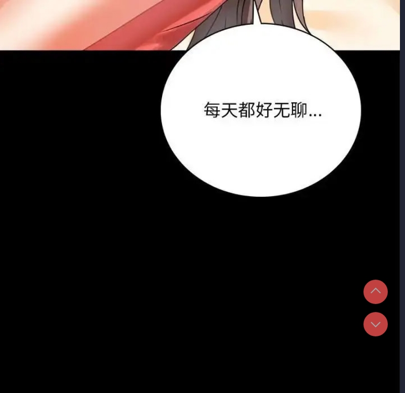 背叛的开始 第24话 第73页