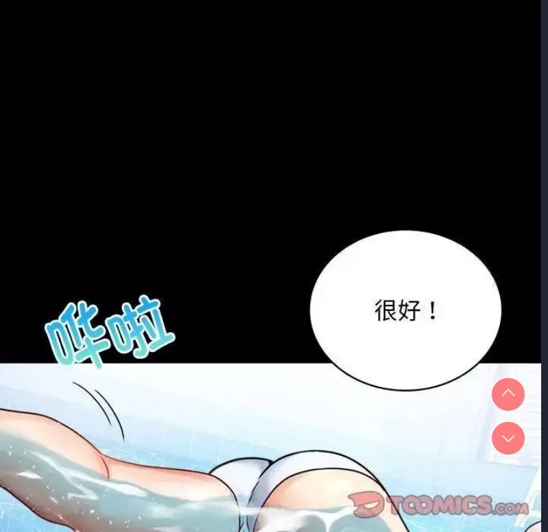 背叛的开始 第24话 第76页