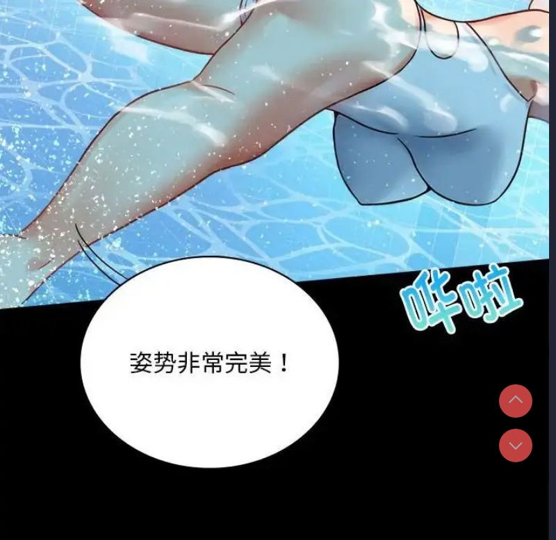 背叛的开始 第24话 第77页