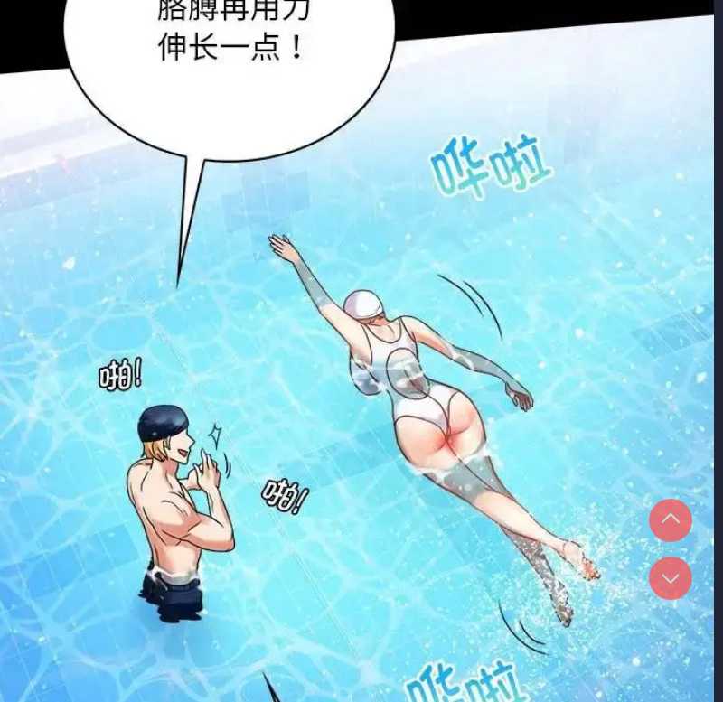 背叛的开始 第24话 第79页
