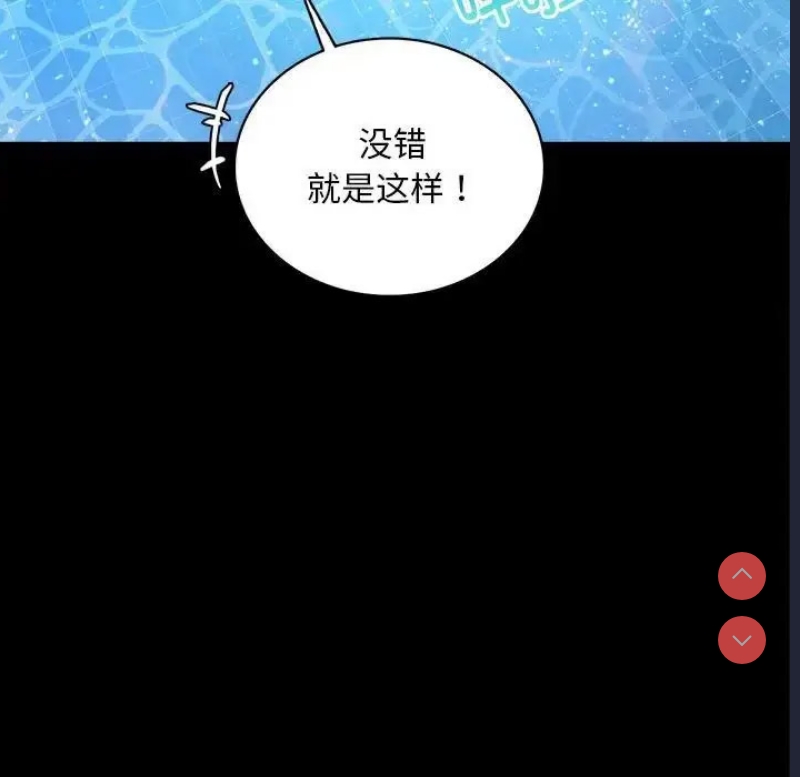 背叛的开始 第24话 第80页
