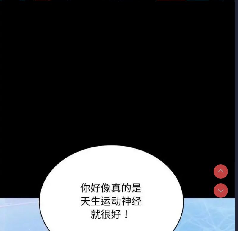 背叛的开始 第24话 第89页